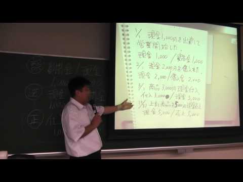 会計学科 140718近畿大学非常勤教員日商簿記検定3級対策講座近江商人税理士木村勝則が教える講座！滋賀県高島市！経営革新等支援機関認定