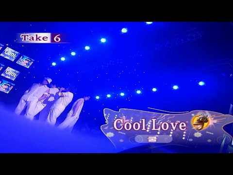COOL (쿨) - 16. Cool Love