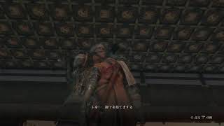 [弐週目]SEKIRO　巻伍