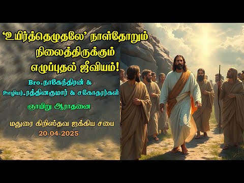 Revival depends Resurrection to live Newness of Life! 