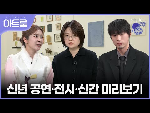 푸른 뱀의 해, 을사년