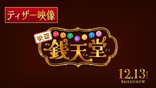 [情報] 天海祐希主演《神奇柑仔店：帶來幸福的