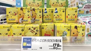 2021 NUEVA FIGURA DE PIKACHU ⚡️