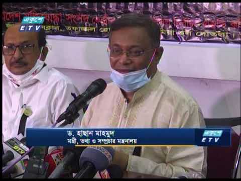 07 PM News || সন্ধ্যা ০৭ টার সংবাদ || 29 August 2021 || ETV News
