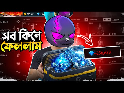 FREE FIRE STORE থেকে ডাইমন্ড দিয়ে সব কিনে ফেললাম 🤯 BUYING EVERYTHING FROM FF STORE 😱 RIP DIAMONDS