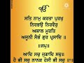 Mool Mantra