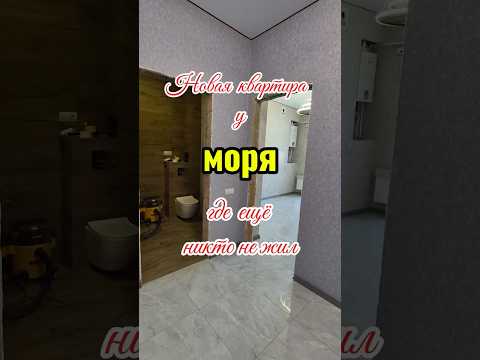 Продажа квартиры с новым ремонтом: АГВ, газ, балкон, отдельная спальня, двор без машин, море в пешей доступности