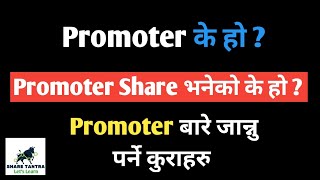 What is Promoter And Promoter Share | #promotershare #sharetantra