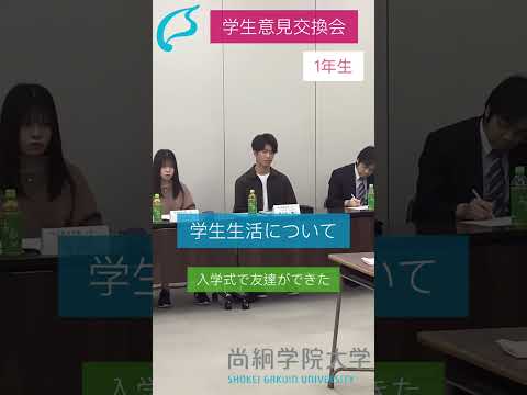 学生生活について_学校教育学類1年