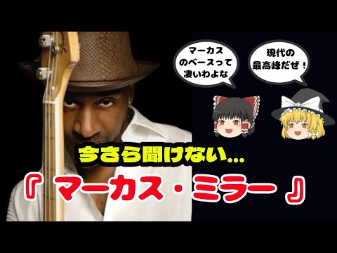 今さら聞けない⁉️ 🎸 のサムネイル