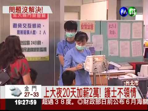 搶救護士荒 改值大夜加薪近2萬