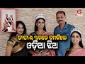 Odisha Girl Diksha Singh Shines at Miss India United Continents 2022