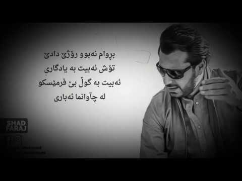 Saman Omar - Glay bet