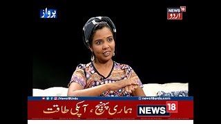 Parwaz | Captain Sumisha Shankar | Ex Army Officer | On News18 Urdu video