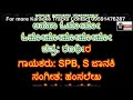 Naavindu Haado Haadige Karaoke With Scrolling Lyrics 9591476287