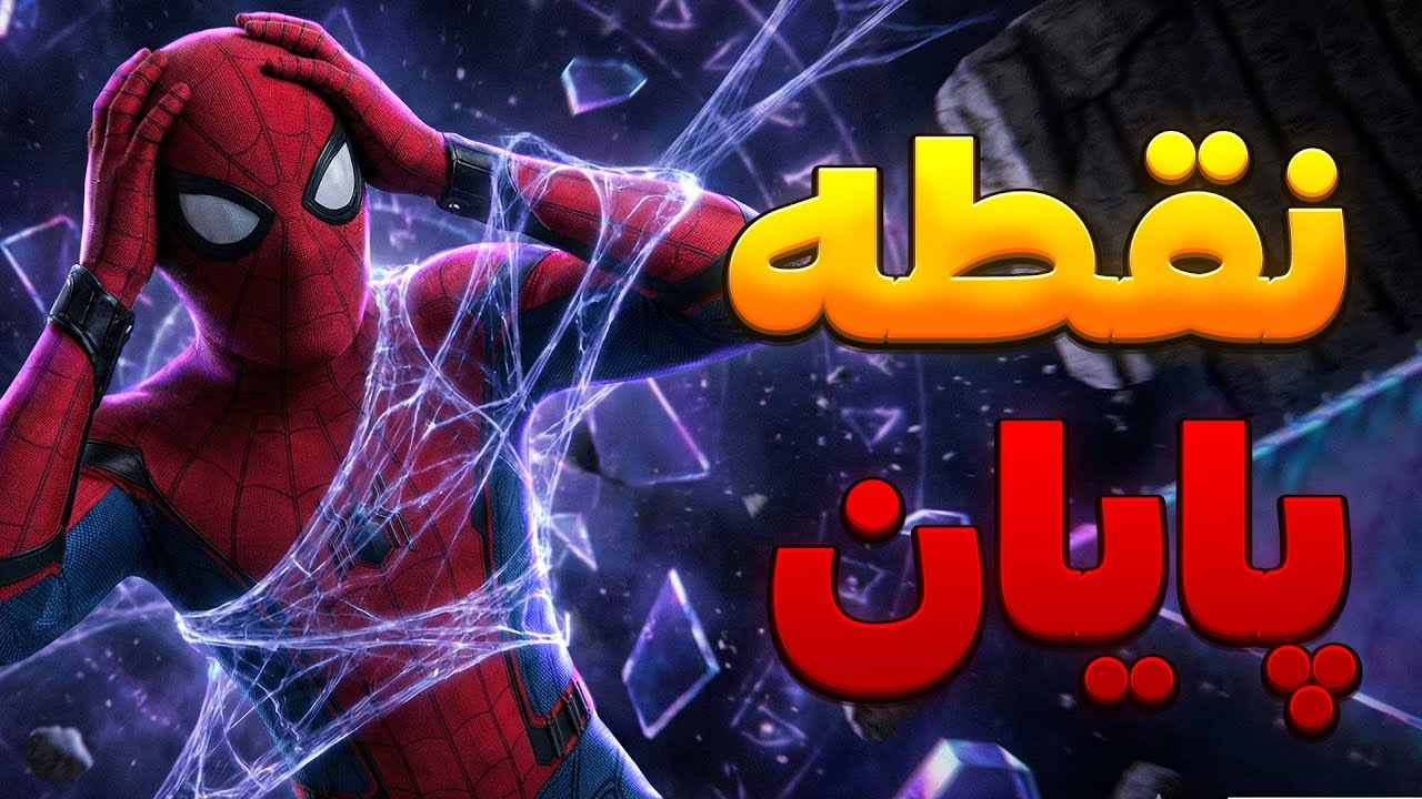 موشکافی جزئیات پنهان تریلر لو رفته Spider-Man Brand New Day