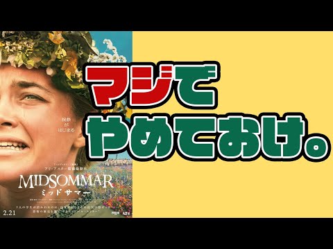 ミッドナイターについて詳しく解説