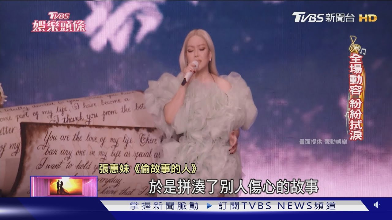 張惠妹豪砸5億大巨蛋開唱! 《三天三夜》重磅回歸嗨喊:跳起來