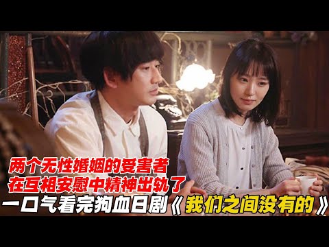 我們之間沒有的4