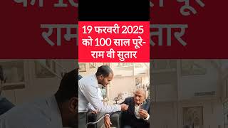 Ram V Sutar: Celebrating 100 Years of the Legendary Sculptor Behind the Statue of Unity