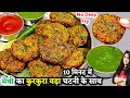 समोसा पकोड़ा सब भूल जायेंगे जब १ बंच त�