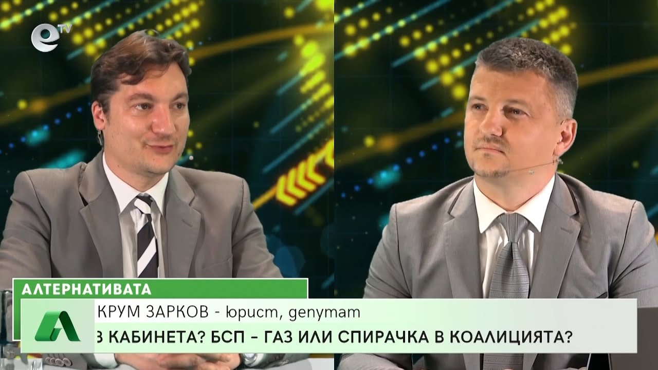 АЛТЕРНАТИВАТА с Мирослав Павлов 30.03.2022