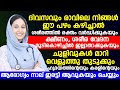 ശരീരത്തിലെ രക്തം വർധിക്കാൻ ദിവസം രാവിലെ ഈ പഴം കഴിച്ചാൽ മതി