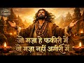 Jo Maza Hai Fakiri Mein Rooh Ko Sukoon Dene Wali Sufi Voice Soulful Meditation Song 2026
