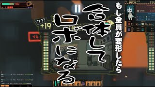 #26 財団職員のLobotomy Corporation【ゆっくり実況】