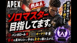【Apex 1440p】無料でスパレジェGETできた　＃ランク