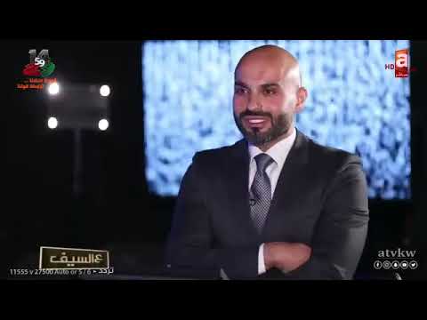 مقابلة علي مبارك في تلفزيون ال atv برنامج السيف 