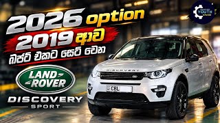 Land Rover Discovery sports 2019 sinhala review
