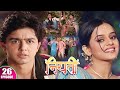Episode 26 - Niyati | Full Episode | नियति - Niyati |  Hindi Tv Serial