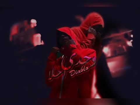 Diablo - Wahadiy ahla (OFFICIAL MUSIC VIDEO) PROD BY NUBI - وحدى احلا -