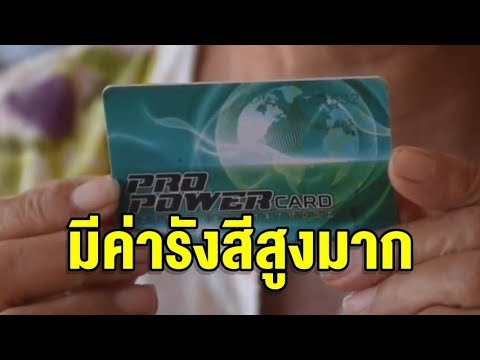 คลิกเพื่อดูคลิปวิดีโอ