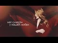 нет смерти у нашей любви. 