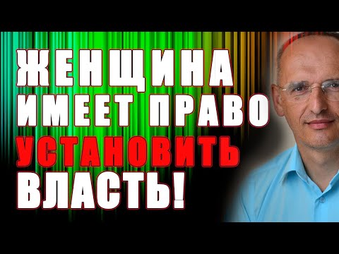 How should a woman express her desires? O.G. Torsunov