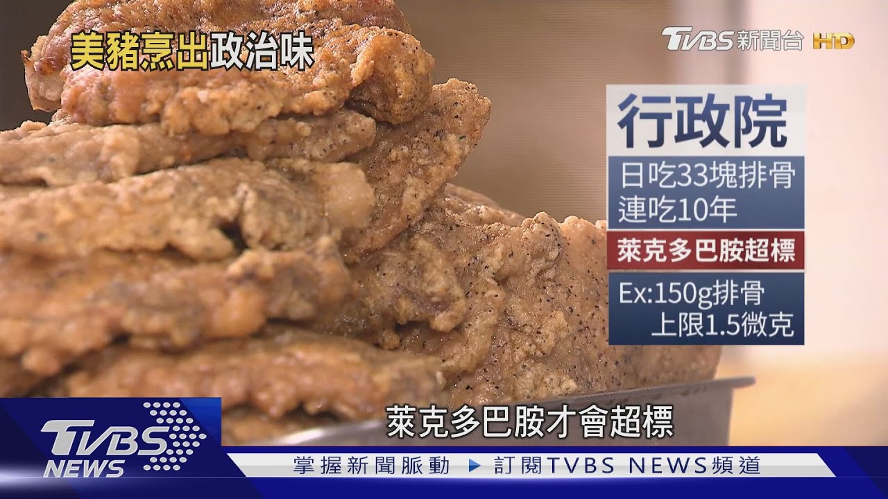 解密!豬肝、腰花易藏「瘦肉精」 日吃6碗超標