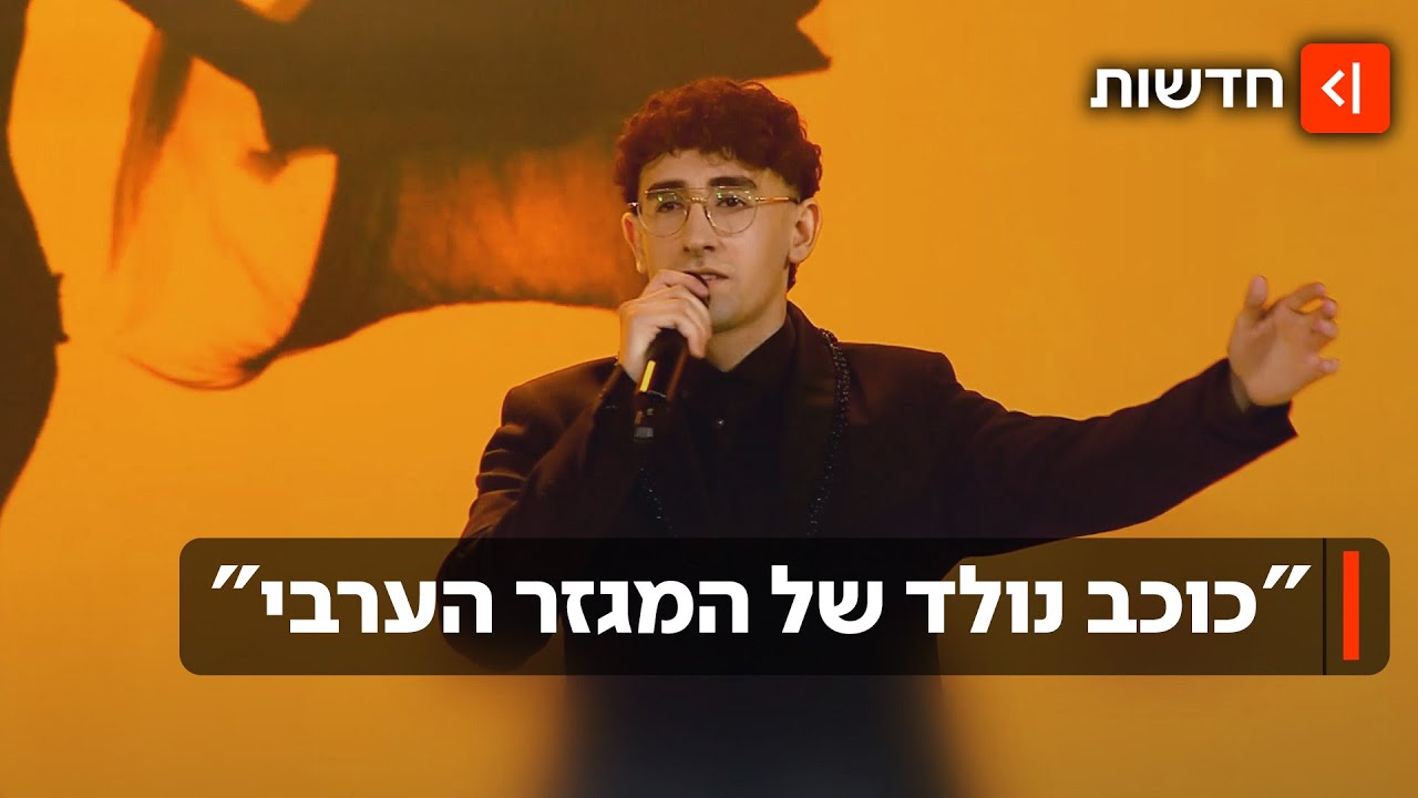 אדהם אבו ג'אבאל ממג'דל שמס זכה בעונה הראשונה של אל מייק אילאק במכאן