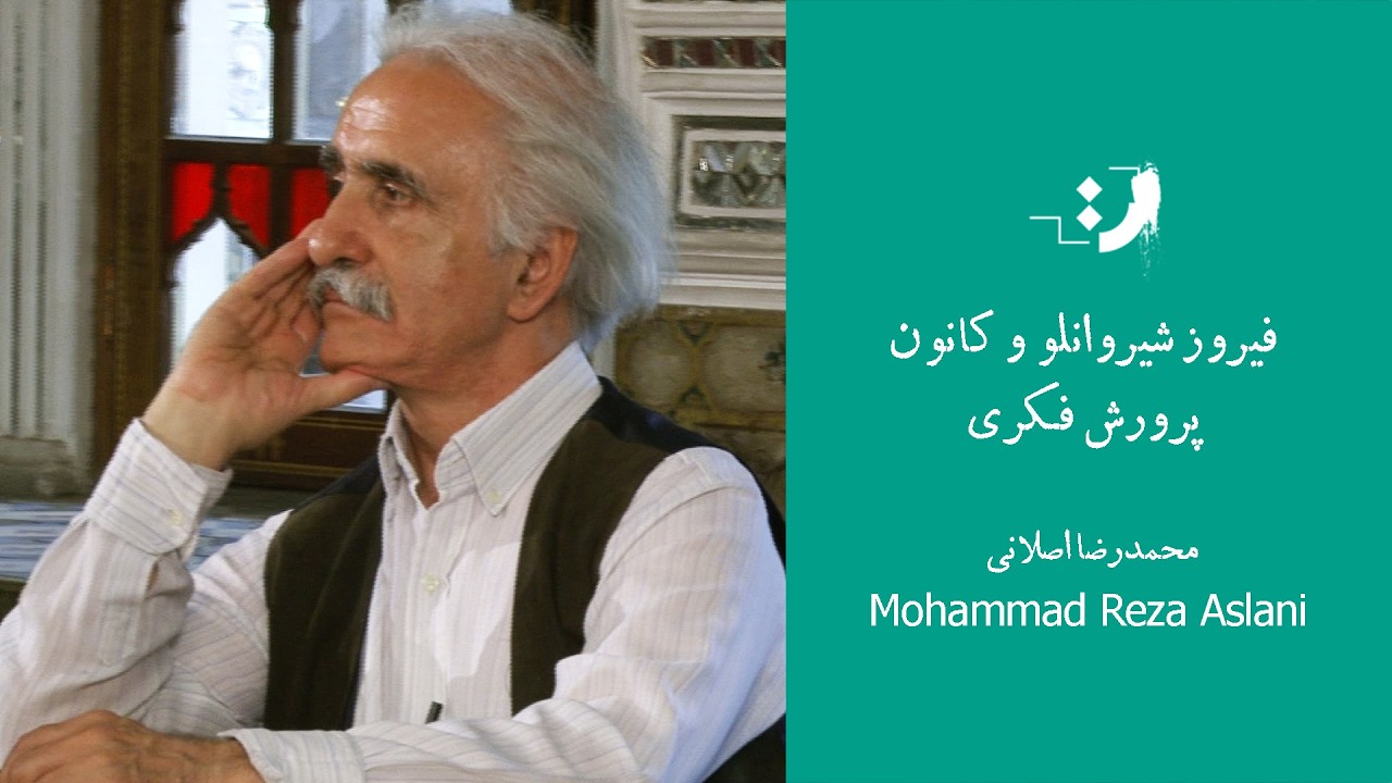 13.	Firouz Shirvanlou and the Institute for the Intellectual Development of Children and Young Adults