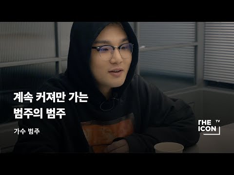 [ENG_가수 범주] 계속 커져만 가는 범주의 범주
