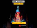 Sreebhumi Disney Land Lighting Show 2023 Sreebhumi Durga Puja 2023 Sreebhumidurgapuja2023