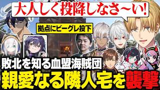 【VCR RUST】今まで無敗の血盟海賊団、ついに初めての敗北を知る/PvPサーバー終了間際、親愛なる隣人・Rainbrain宅を襲撃するエビオたち【にじさんじ切り抜き/エクス・アルビオ】