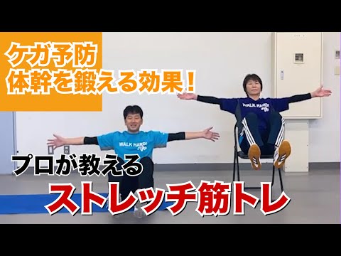 医学科 ストレッチ筋トレ【字幕】