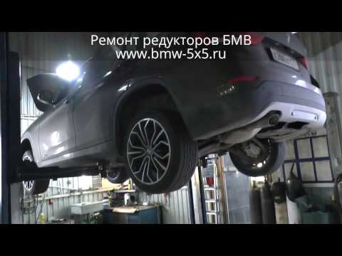 Диагностика и ремонт переднего редуктора BMW X-1 E-84 и Х-3 F-25