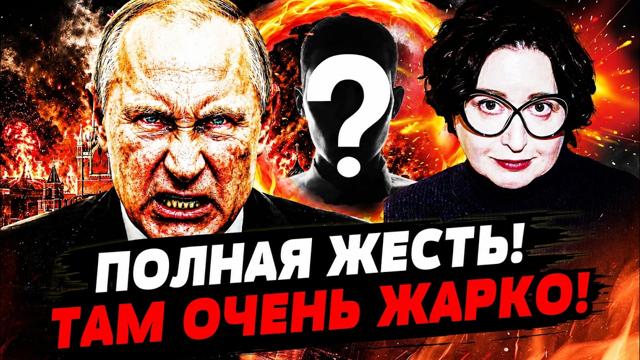 ‼️РОМАНОВА: КРОВАВОЕ ПОБОИЩЕ В КРЕМЛЕ! В КАБИНЕТ ПУТИНА ВЛЕТЕЛ СПЕЦНАЗ! ЭТО 