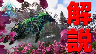 【ASA】エルダークロウ全解説【公式孵化】