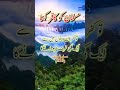 Shorts 𝗠𝗢𝗠𝗜𝗡 𝗞𝗢 𝗞𝗔𝗙𝗜𝗥 𝗞𝗔𝗛𝗡𝗔 Islamicvideo Shortvid