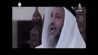 19- ليدبروا آياته / الحلقة التاسعة عشر/ قناة نور دبي / الشيخ عثمان الخميس