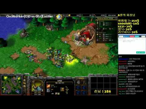 [워크3] Gera Cup 64회차 결승 Lucifer vs Orcworker 1~4경기